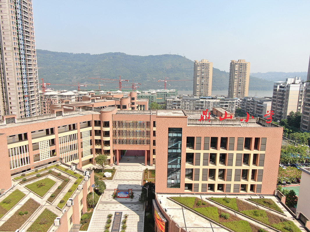 江津區鼎山小學